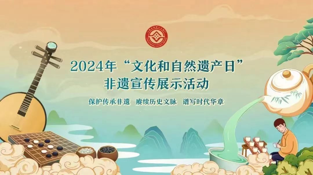 “保护传承非遗 赓续历史文脉” —广河县2024年“文化和自然遗产日”非遗宣传展示活动