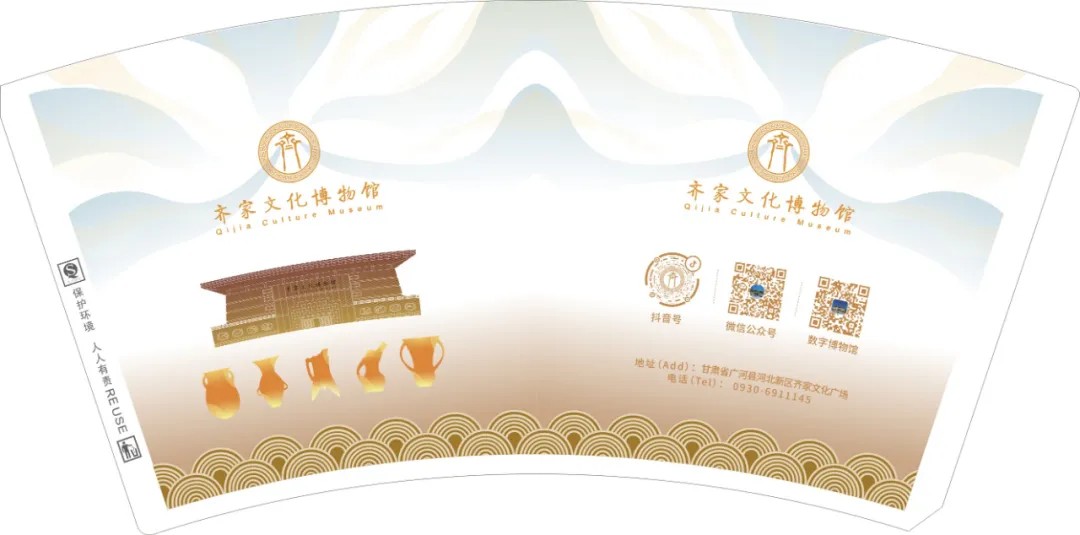 文创产品-纸杯