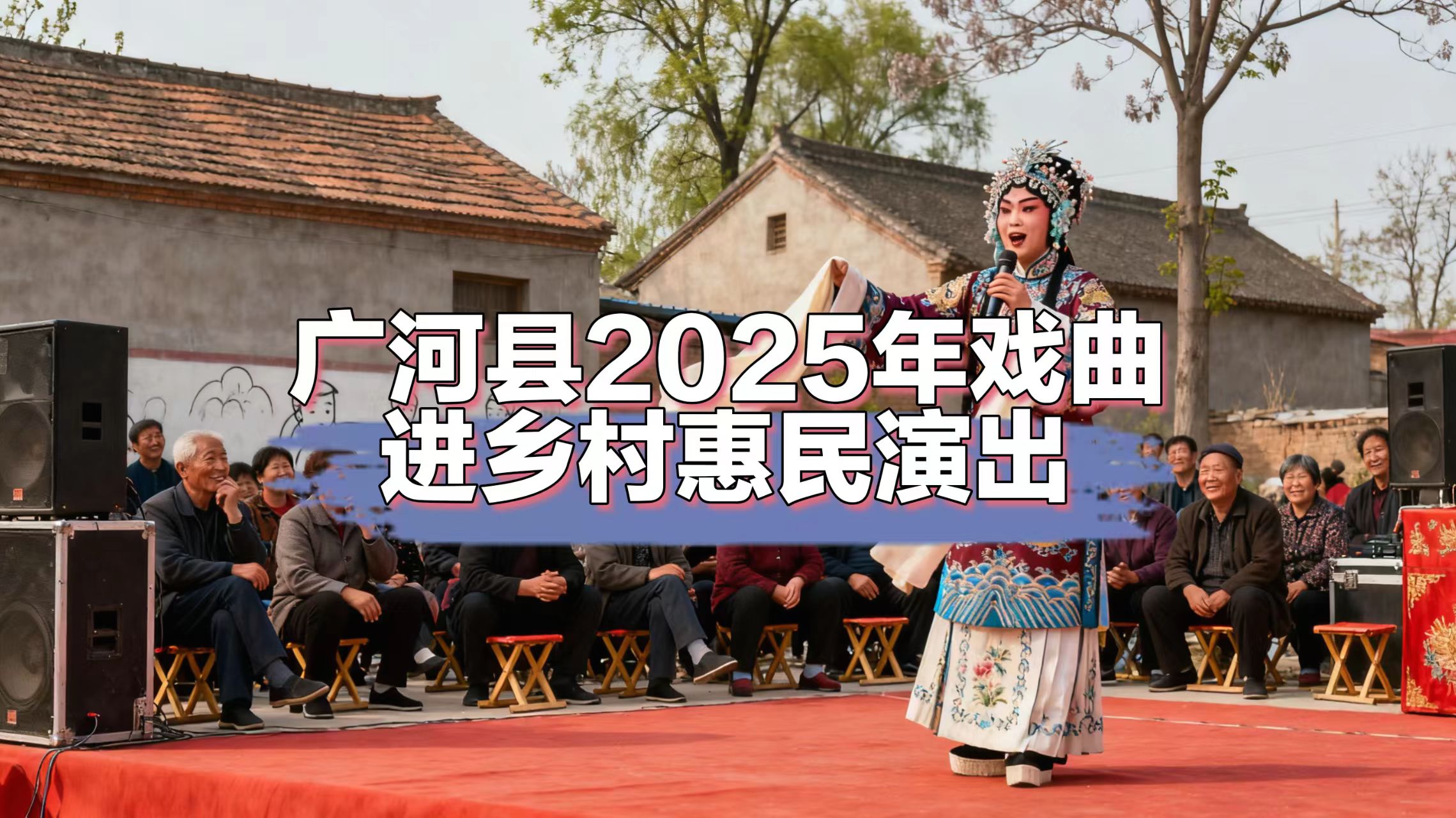广河县2025年9月30日李家寺村-第五集