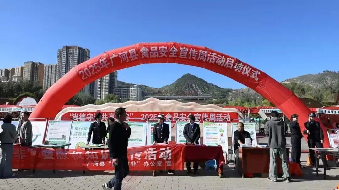 广河县文旅局开展2025年食品安全宣传周暨诚信经营宣传活动