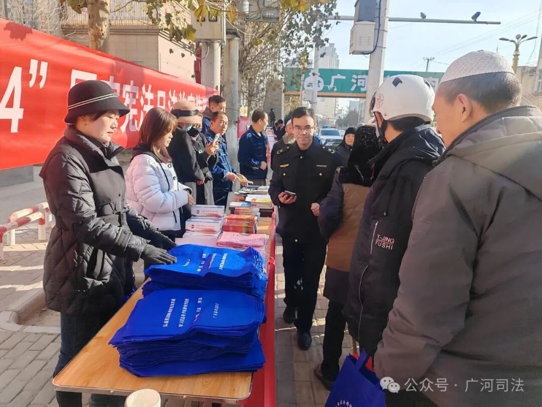 广河县2025年&ldquo;12・4&rdquo;国家宪法日组织培训